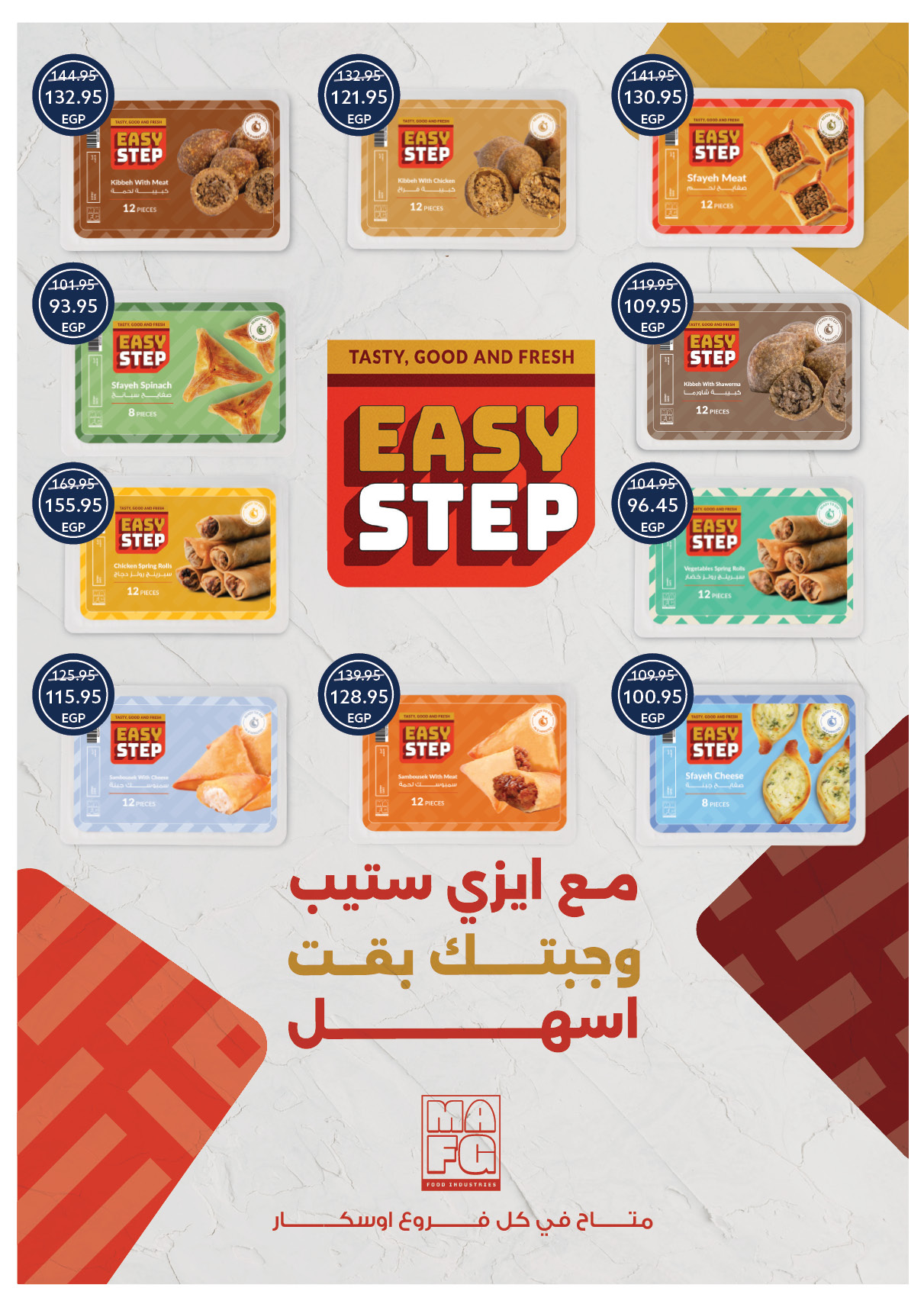 oscar offers from 28jul to 3jun 2025 عروض أوسكار من 28 يوليو حتى 3 يونيو 2025 صفحة رقم 16